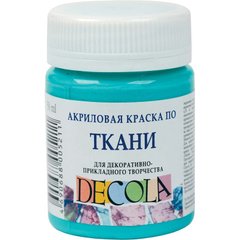 Фарба акрил. для тканини "Decola" 50мл №4128512 небесно-блакитна ЗХК