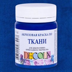 Фарба акрил. для тканини "Decola" 50мл №4128517 синя темна ЗХК