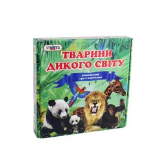 Гра "Тварини Дикого Світу" укр.,в кор-ці №655 25х25х5см(10) "Strateg"