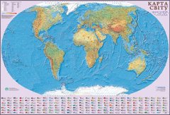 Карта "Світу" загально-географічна, картон, ламін.,1 планка:32000000